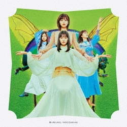 乃木坂46／君に叱られた