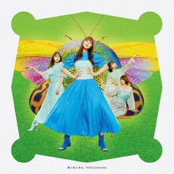乃木坂46／君に叱られた