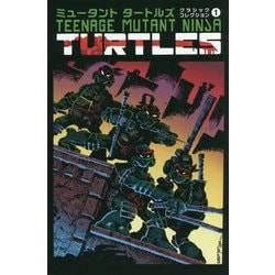 ミュータントタートルズ クラシックコレクション〈1〉 [コミック]