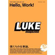 LUKE MAGAZINE〈Vol.2〉Hello,Work!―僕たちの仕事論。 [単行本]