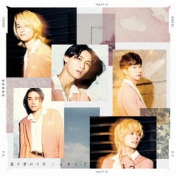 A.B.C-Z／夏と君のうた