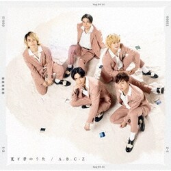 A.B.C-Z／夏と君のうた