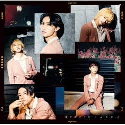 A.B.C-Z／夏と君のうた