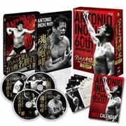 アントニオ猪木デビュー60周年記念Blu-ray BOX