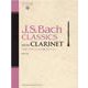 クラリネットで奏でるバッハ-CD・パート譜付 [単行本]
