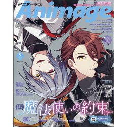 アニメージュ 21年 09月号 雑誌 通販 全品無料配達 ヨドバシ Com