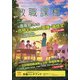 教職課程 2021年 09月号 [雑誌]
