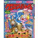 クロスワードメイト 2021年 09月号 [雑誌]