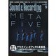 Sound & Recording Magazine (サウンド アンド レコーディング マガジン) 2021年 09月号 [雑誌]
