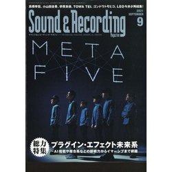 Sound & Recording Magazine (サウンド アンド レコーディング マガジン) 2021年 09月号 [雑誌]