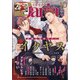 Daria (ダリア) 2021年 10月号 [雑誌]