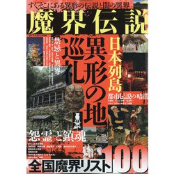 ダイアマガジン 2021年 09月号 [雑誌]