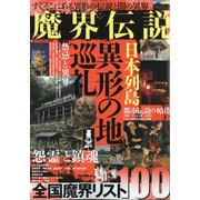 ダイアマガジン 2021年 09月号 [雑誌]