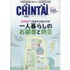 CHINTAI 近畿圏版 2021年 09月号 [雑誌]