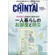 CHINTAI 広島版 2021年 09月号 [雑誌]