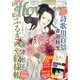 月刊 flowers (フラワーズ) 2021年 09月号 [雑誌]