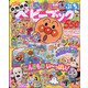 ぷちベビーブック 2021年 09月号 [雑誌]