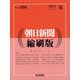 朝日新聞 縮刷版 2021年 06月号 [雑誌]