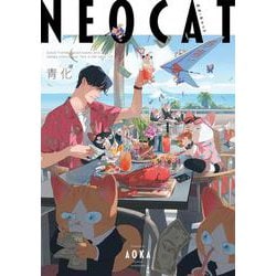 ネオ・キャット(ＦＥＥＬ　コミックス) [コミック]