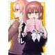 少女漫画主人公×ライバルさん（3）(ｶﾞﾝｶﾞﾝｺﾐｯｸｽJOKER) [コミック]