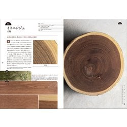 西川栄明板目・柾目・木口がわかる木の図鑑 : 日本の有用種101