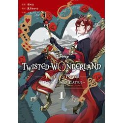 Disney Twisted-Wonderland The Comic Episode of Heartslabyul（1）(Gﾌｧﾝﾀｼﾞｰｺﾐｯｸｽ) [コミック]
