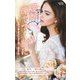 愛が凍てつく前に(ハーレクイン・プレゼンツ・作家シリーズ・別冊) [新書]