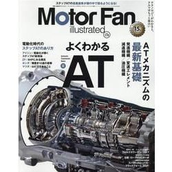 ヨドバシ.com - Motor Fan illustrated Vol.179（モーターファン別冊 
