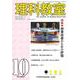 理科教室2021年10月号<802号>(理科教室) [全集叢書]
