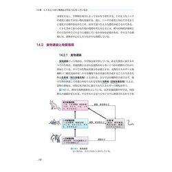 ヨドバシ.com - ヒトを理解するための生物学 改訂版 [単行本] 通販