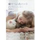凍てついたハート―テキサスの恋〈37〉(ハーレクインSP文庫) [文庫]