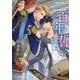 二百年の誓い―皇帝は永遠の愛を捧げる(ラルーナ文庫) [文庫]