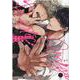 ドラスティックオメガ（デイジーコミックス） [コミック]