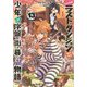 たとえばラストダンジョン前の村の少年が序盤の街で暮らすような物語〈13〉（GA文庫） [文庫]