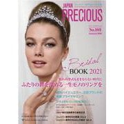 JAPAN PRECIOUS No.103 Autumun 2021 [ムックその他]