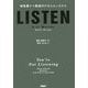 LISTEN―知性豊かで創造力がある人になれる [単行本]