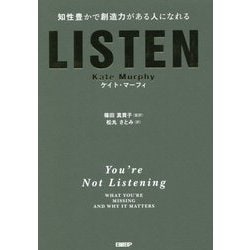 ヨドバシ.com - LISTEN―知性豊かで創造力がある人になれる [単行本