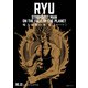 地上最強の男 竜 ［初出完全版］ [コミック]