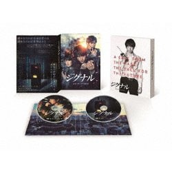 劇場版シグナル 長期未解決事件捜査班 豪華版 [DVD]