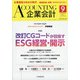 企業会計 2021年 09月号 [雑誌]