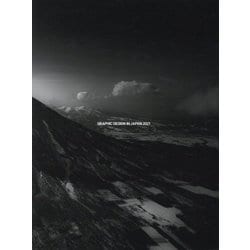 GRAPHIC DESIGN IN JAPAN〈2021〉 [単行本]