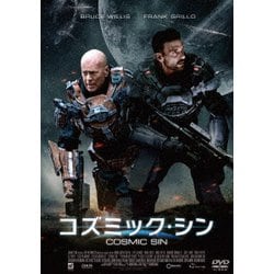 コズミック・シン [DVD]