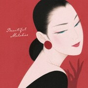 JAZZを聴きたくて 美しいメロディの花束をあなたに~ビューティフル・メロディーズ