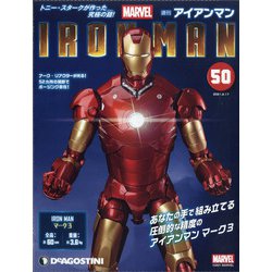 週刊アイアンマン 2021年 8/17号 (50) [雑誌]