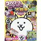 にゃんこ大戦争ファンブック 2021年 08月号 [雑誌]