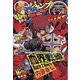 ジャンプSQRISE2021SUMMER 2021年 08月号 [雑誌]