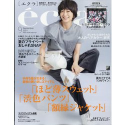 eclat (エクラ) 2021年 09月号 [雑誌]