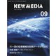 NEW MEDIA (ニューメディア) 2021年 09月号 [雑誌]