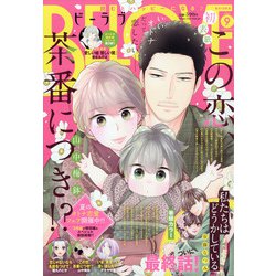 BE LOVE 2021年 09月号 [雑誌]
