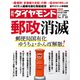 週刊 ダイヤモンド 2021年 7/31号 [雑誌]